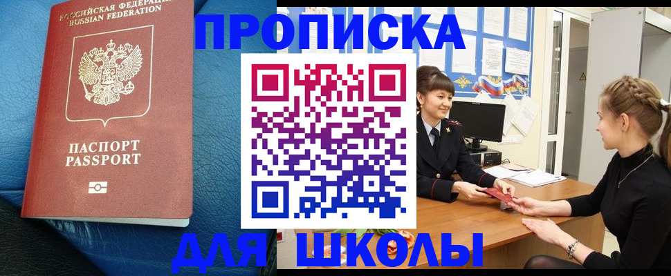 прописка паспорт в Новочебоксарске