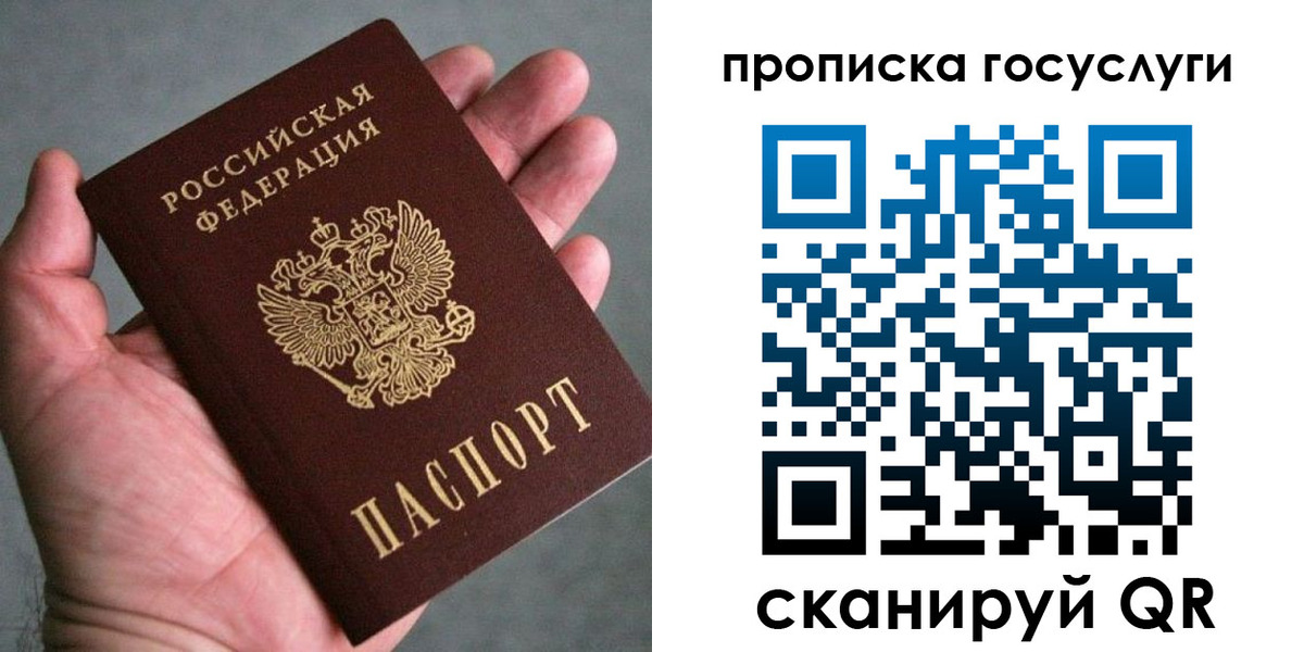 временная регистрация недорого в Новочебоксарске