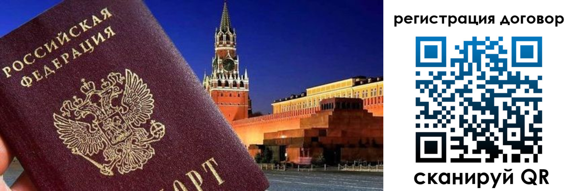 прописка регистрация в Новочебоксарске