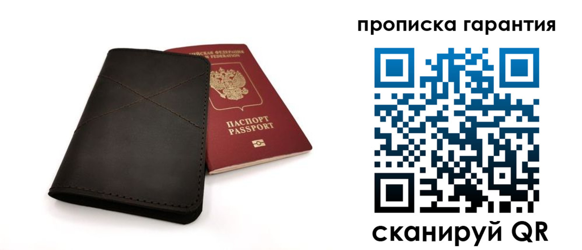 прописка в Новочебоксарске