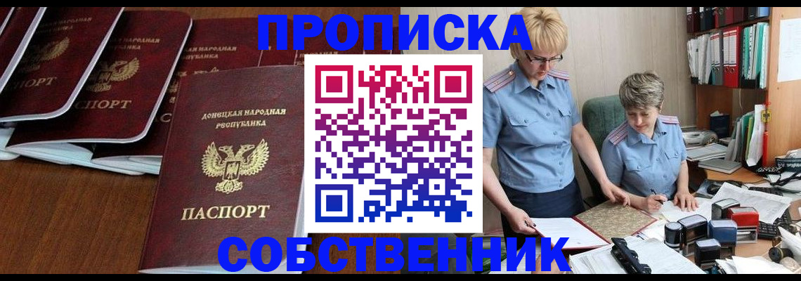 временная регистрация надежно в Новочебоксарске