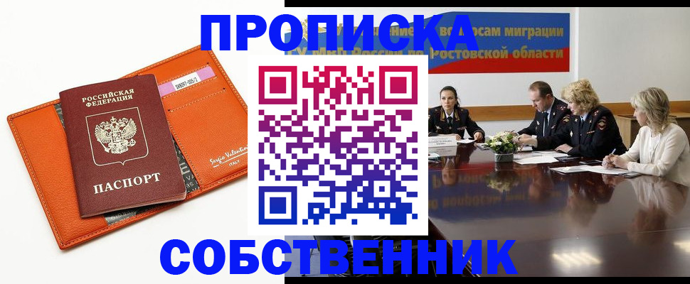временная регистрация гарантия в Новочебоксарске