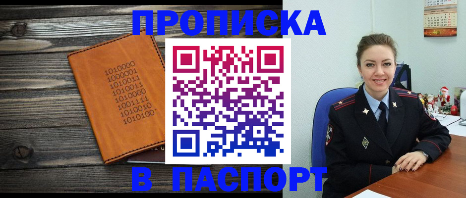 временная регистрация недорого в Новочебоксарске